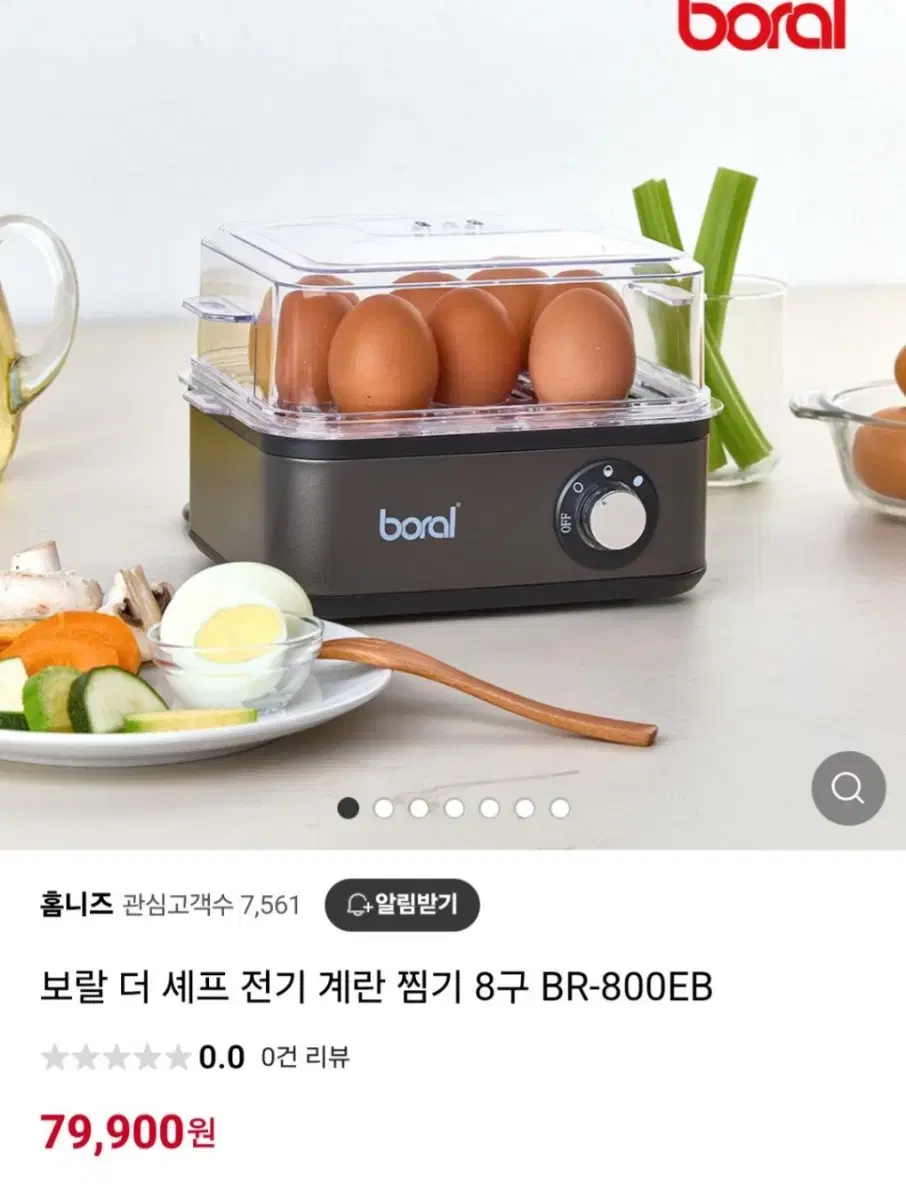 최저가이하)전기계란찜기 8구최저8만판매59000